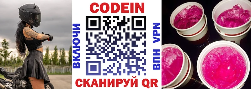 kraken рабочий сайт  Сокол  Codein напиток Lean (лин) 