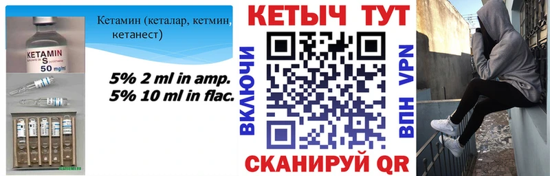 Кетамин VHQ  Сокол 